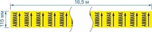 Опознавательная маркировочная лента желтая с черной надписью Аммиак и стрелкой 115мм x 16,5м