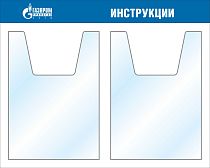 Стенд Информация, карман вертикальный, объемный А4-2шт (500х400; Пластик ПВХ 2 мм; )