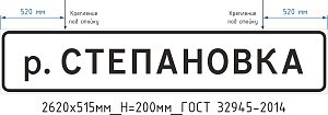 ЗИП 6.11 р. Степановка