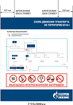 Щит 1725x2000. Металл оцинкованный 1мм. Плёнка световозвращающая. ОЛ № 26/11/2019